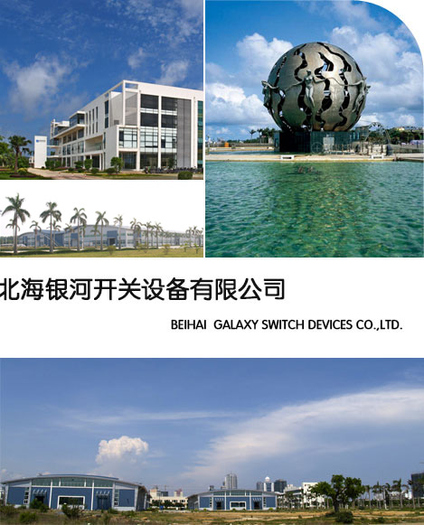 關于銀河-公司介紹 圖片