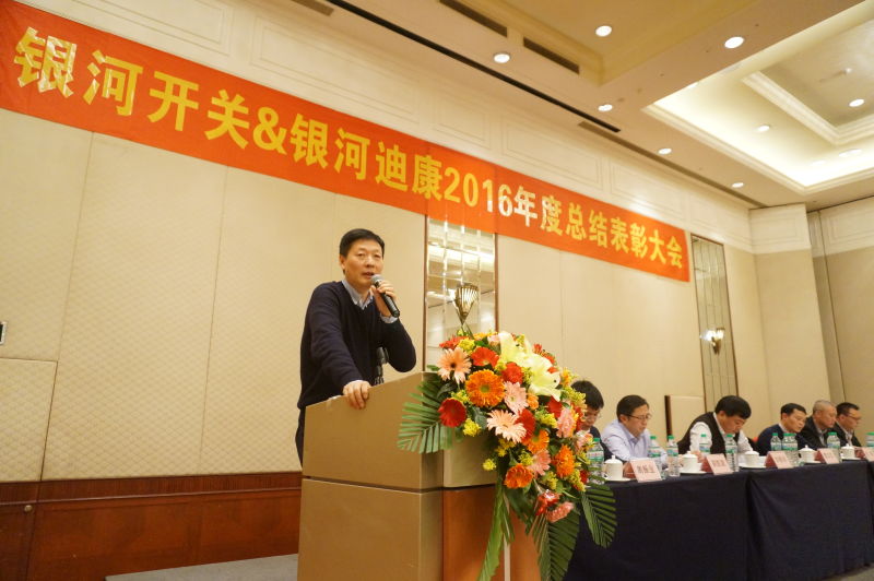 銀河開關(guān)2016年總結(jié)表彰大會和2017年迎新團(tuán)拜會在北海香格里拉大酒店隆重舉行